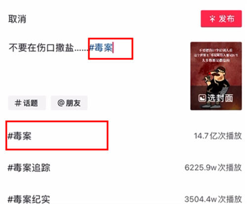 “毒文案”抖音短视频制作教程 “毒文案”抖音短视频制作教程-图片38