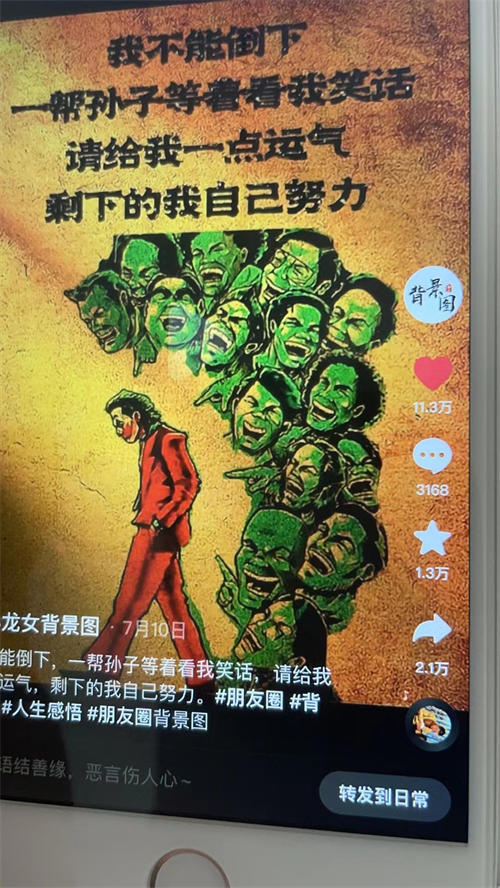 “毒文案”抖音短视频制作教程 “毒文案”抖音短视频制作教程-图片7