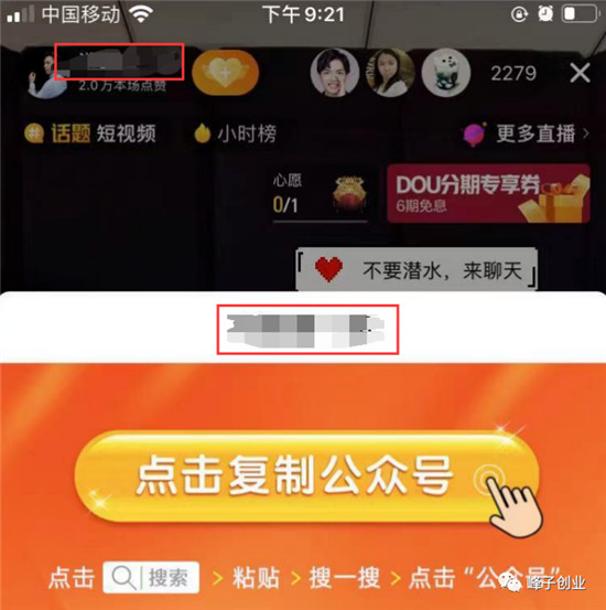 抖音引流到微信的12种方法，你需要的技巧都在这!