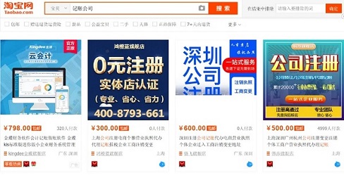 开记账公司才是真正闷声发大财，有人一年赚了100多万！