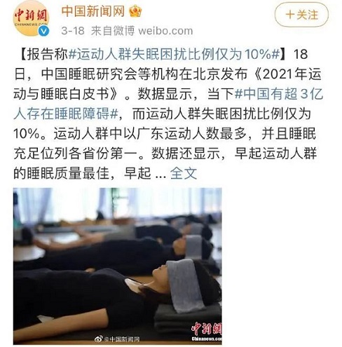 穷的睡不着觉，看看这几个“睡眠生意”有助睡眠