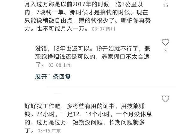 第一批（被忽悠）去干体力活的年轻人，已经后悔了