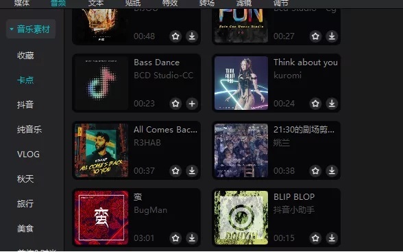 剪映：抖音出品免费视频编辑软件