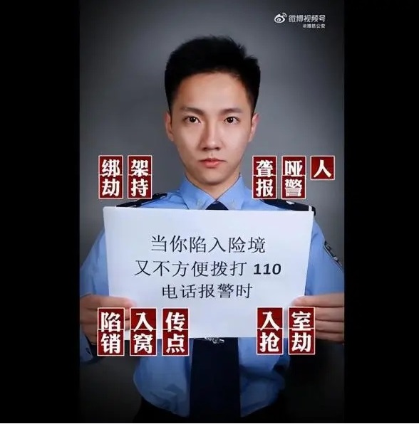 周知！记住这个号码，关键时刻能救命