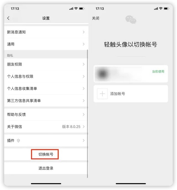 微信隐藏的「查岗」技能，速度收藏！