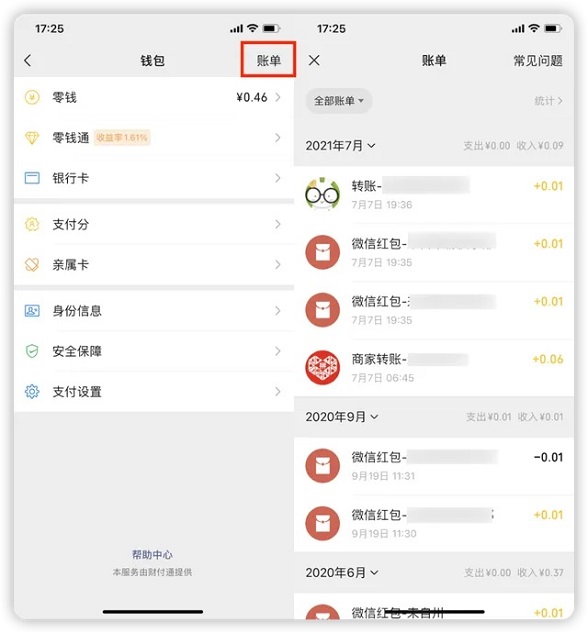 微信隐藏的「查岗」技能，速度收藏！