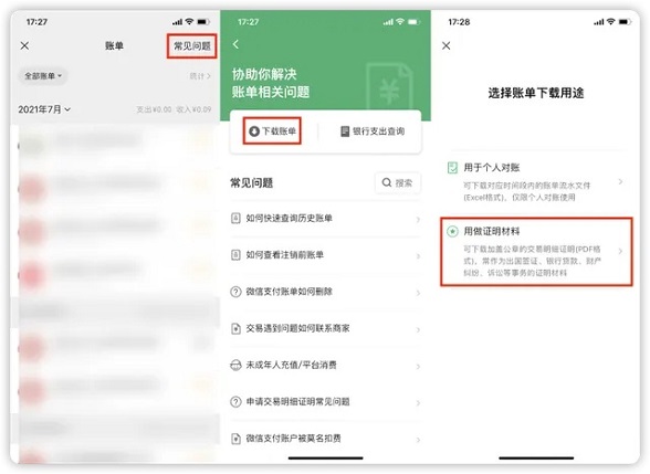 微信隐藏的「查岗」技能，速度收藏！