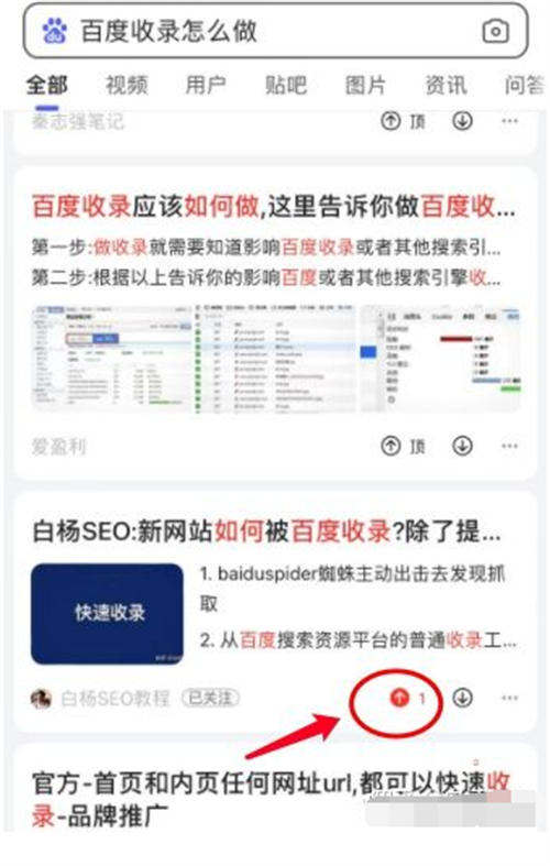 百家号SEO是什么？百家号关键词排名方法