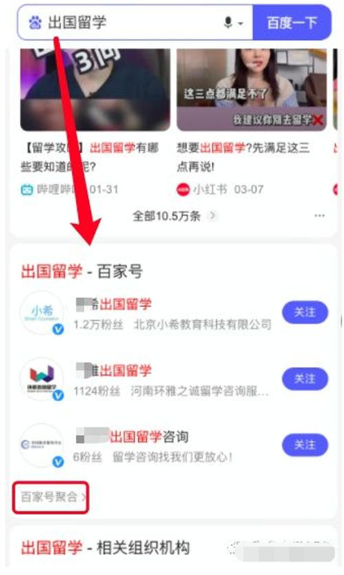 百家号SEO是什么？百家号关键词排名方法