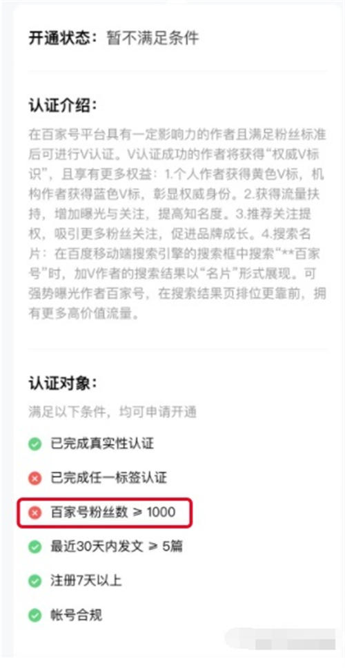 百家号SEO是什么？百家号关键词排名方法