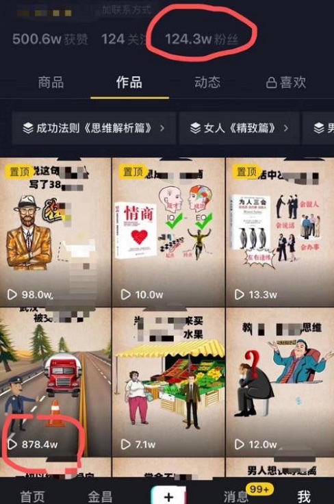 抖音手绘玩法揭秘