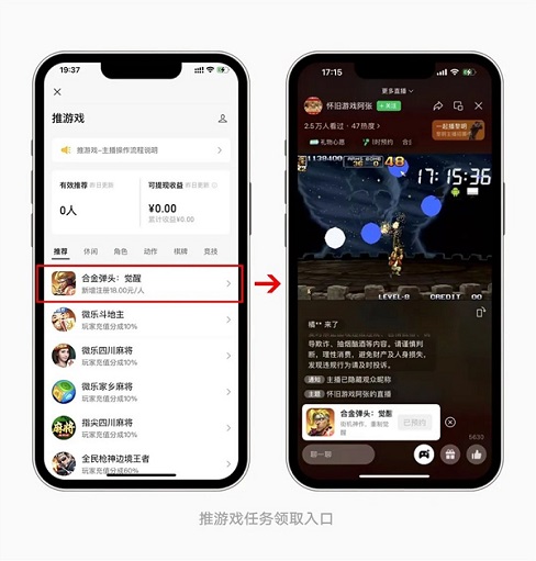视频号推游戏功能上线 主播可得推荐佣金奖励