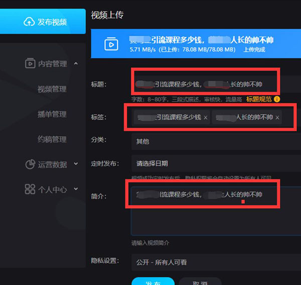 真人出镜原创视频引流玩法与思路