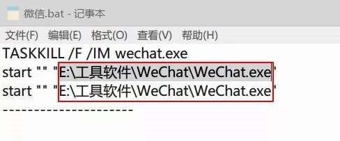 电脑版微信多开的三种方法！