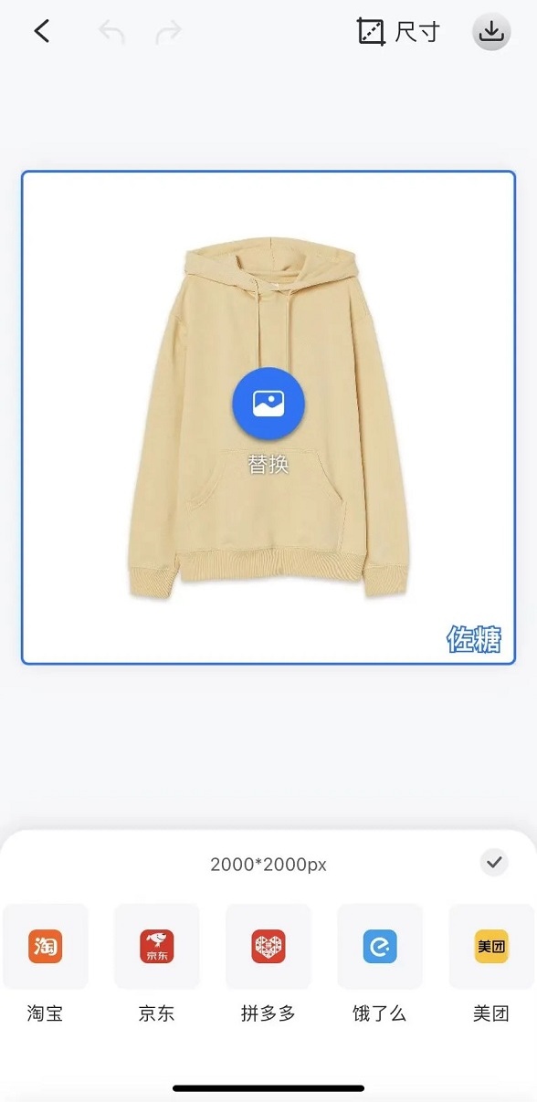 佐糖：免费在线AI图片水印去除工具