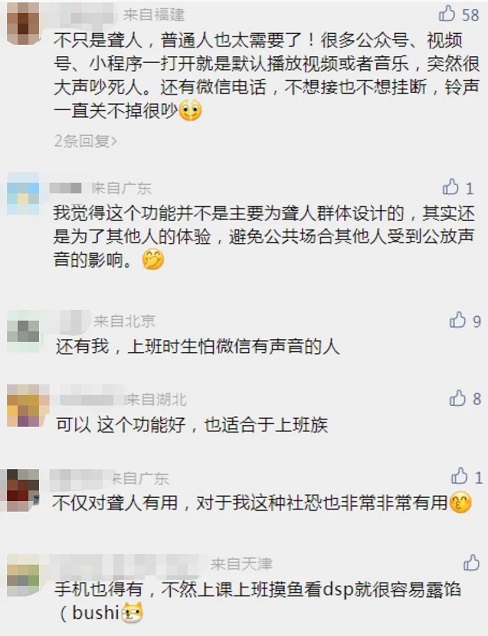 微信官宣：上线新功能！网友：太需要了！