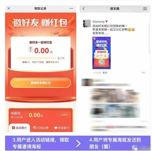 2小时微信裂变涨粉3000+人！单个粉丝成本仅0.4元