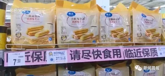 临期食品真的安全吗？过了保质期还能吃吗？