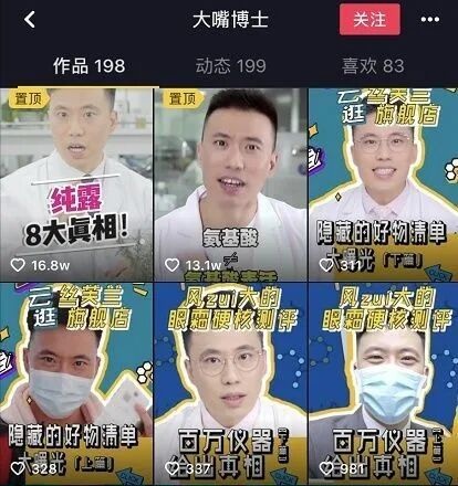 抖音美妆详细变现玩法攻略，普通人还能入局赚钱吗？