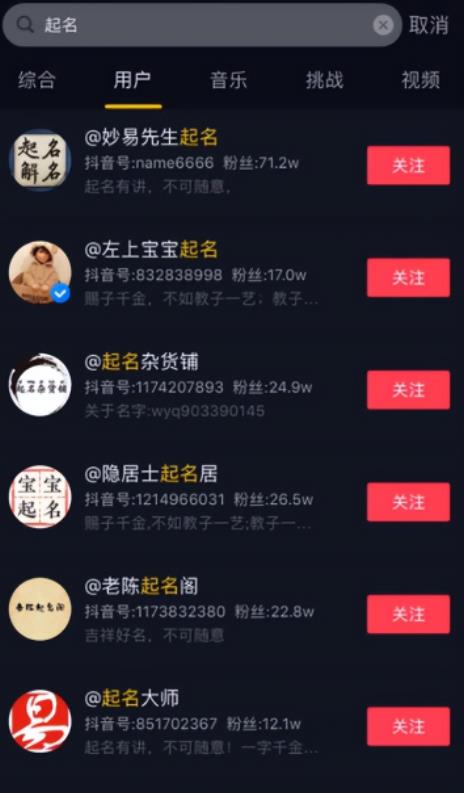 风水起名：暴利不起眼的创业项目，一单最高利润3888元