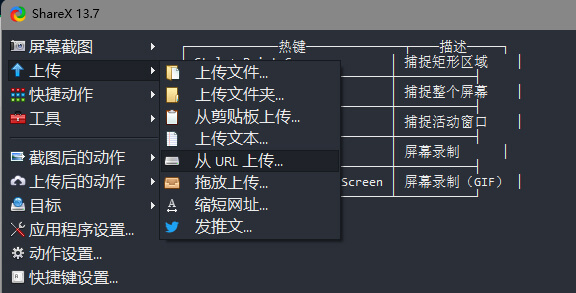 Share X：开源免费的截图工具，支持截图、录屏、动图录制功能