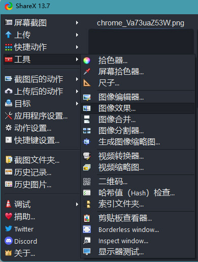 Share X：开源免费的截图工具，支持截图、录屏、动图录制功能