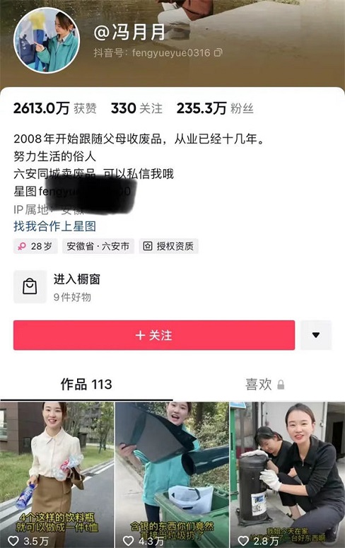 靠收破烂年入60万的思维延伸