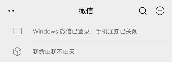 微信新功能，朋友圈可置顶