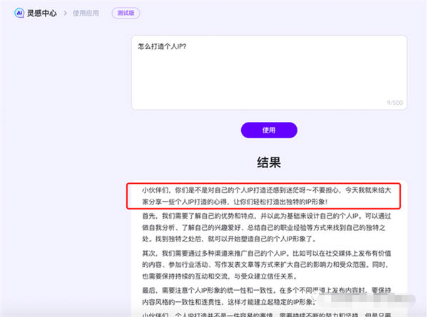 文心一言AI对话上线百度搜索内测，提前布局SEO精准流量