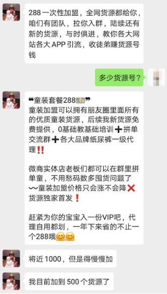 线下玩法，无本的信息差生意