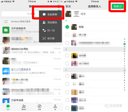 如何偷偷鉴定自己是否被微信好友删除拉黑？还不被发觉！