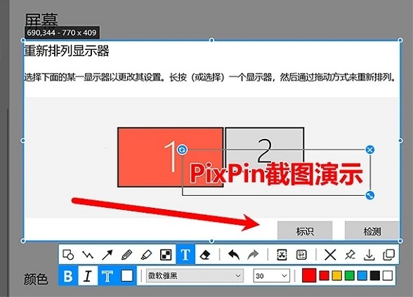 PixPin：全能免费的截图工具，年度最强黑马来了