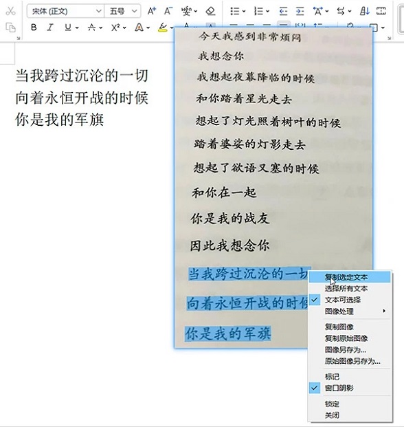 PixPin：全能免费的截图工具，年度最强黑马来了