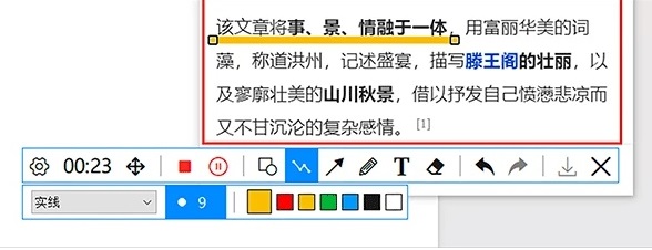 PixPin：全能免费的截图工具，年度最强黑马来了