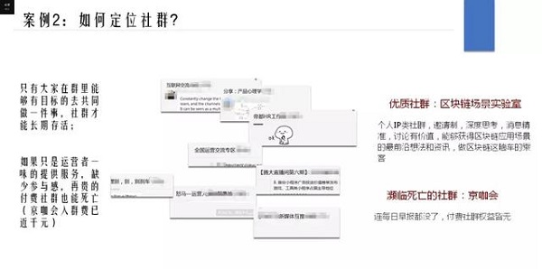 关于社群运营的六个思考