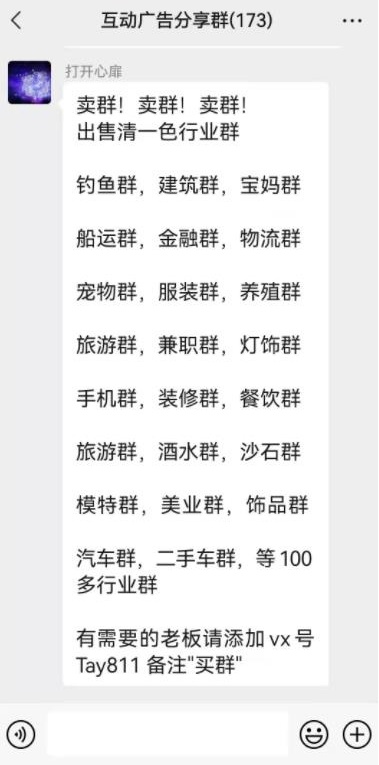 怎样利用微信群月入万元？无门槛零成本，人人可操作