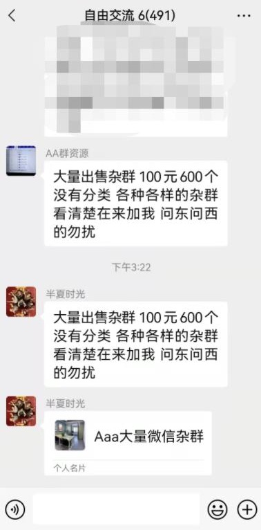 怎样利用微信群月入万元？无门槛零成本，人人可操作