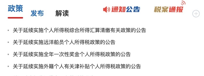 利好！年终奖个税大消息！财政部、税务总局重磅发布，执行至2027年