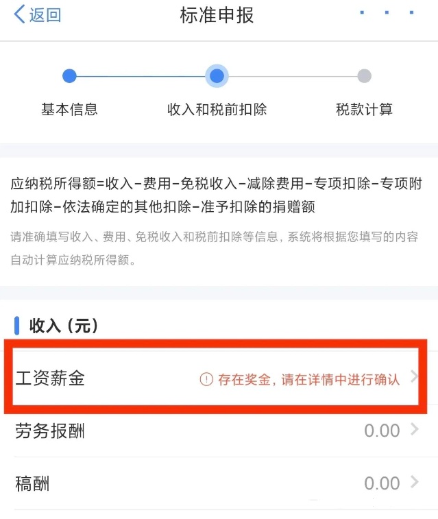 利好！年终奖个税大消息！执行至2027年12月31日！
