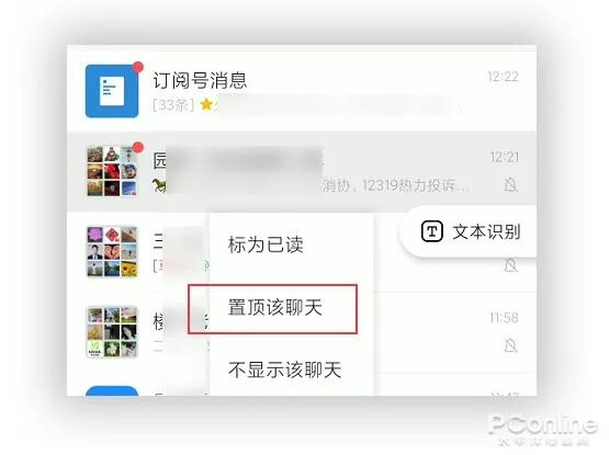 鲜为人知的微信 “长按”技巧，一看就会