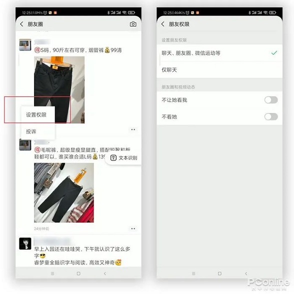 鲜为人知的微信 “长按”技巧，一看就会