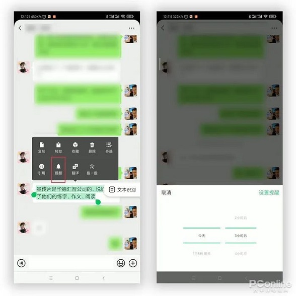 鲜为人知的微信 “长按”技巧，一看就会