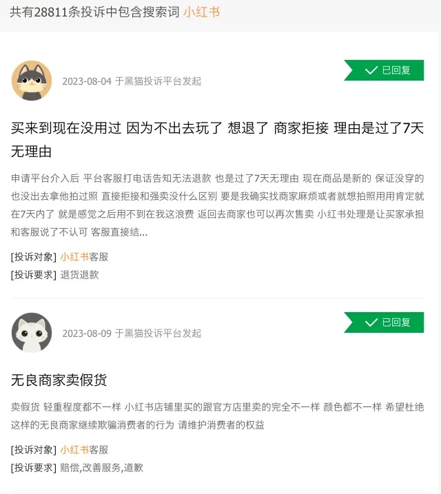 旅游搭子被指涉黄，小红书又变“小黄书”了？
