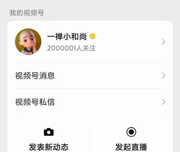 左手内容,右手流量,“一禅小和尚”们的IP价值增长之路 左手内容,右手流量,“一禅小和尚”们的IP价值增长之路