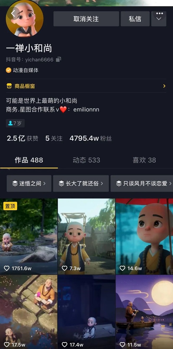 左手内容,右手流量,“一禅小和尚”们的IP价值增长之路 左手内容,右手流量,“一禅小和尚”们的IP价值增长之路