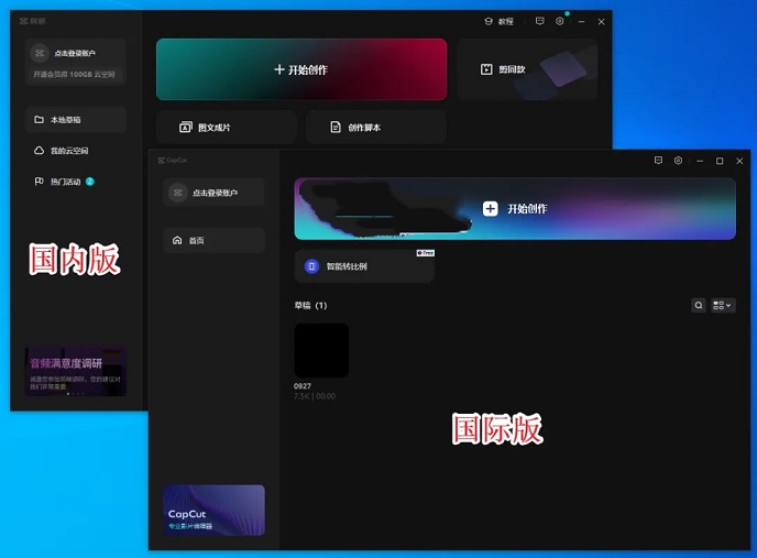 剪映国际版不收费，会员压根就不存在！