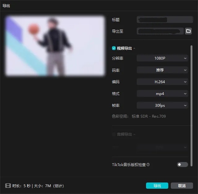 剪映国际版不收费，会员压根就不存在！