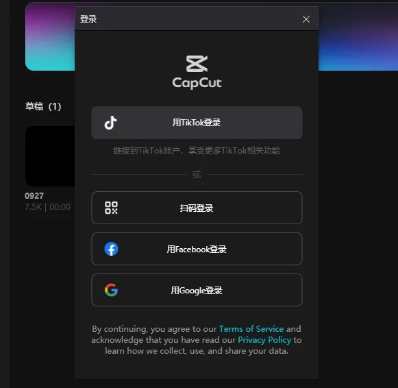 剪映国际版不收费，会员压根就不存在！