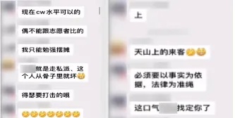 聊天发“捂嘴笑”表情，被告侵犯名誉权？网友：万万没想到