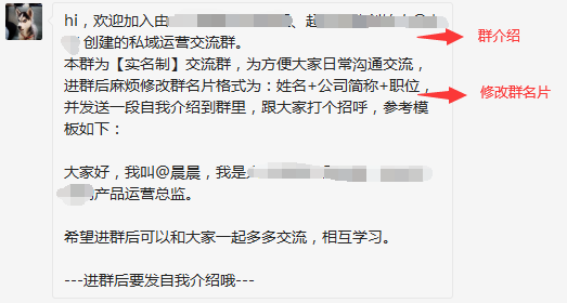 企业微信社群运营全流程详解